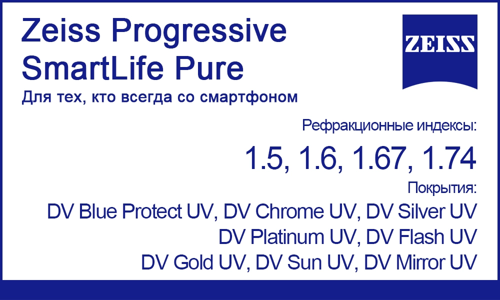 Прогрессивные линзы Progressive SmartLife Pure