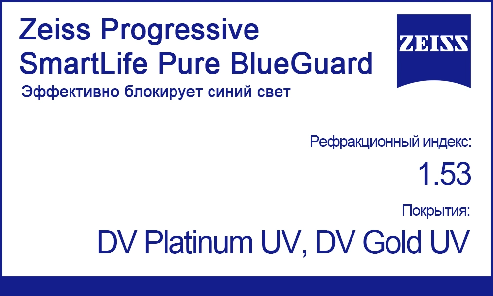 Линзы Zeiss Progressive SmartLife Pure 1.53 BlueGuard