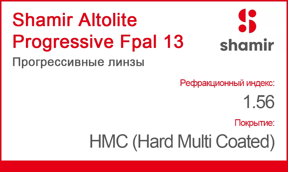 Линзы Shamir Altolite Progressive Fpal 13