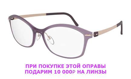 Оправа Silhouette 1595_75 4020